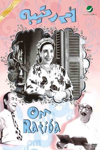 Umm Ratiba Poster of Umm Ratiba