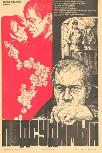 The Defendant Poster of The Defendant