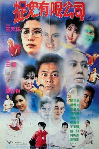 Ghost Busting Poster of Ghost Busting
