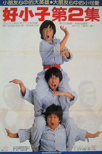 The Kung Fu Kids II Poster of The Kung Fu Kids II