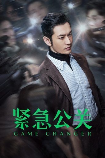 Game Changer Poster of Game Changer