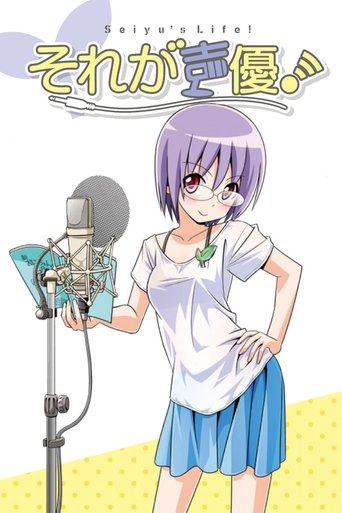 Seiyu's Life! Poster of Seiyu's Life!