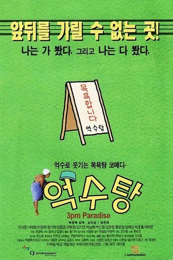 3pm Paradise Poster of 3pm Paradise