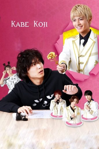Kabe-Koji-Nekoyashiki-kun Desires to be Recognized Poster of Kabe-Koji-Nekoyashiki-kun Desires to be Recognized