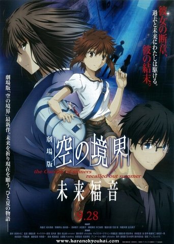 The Garden of Sinners: Future Gospel Poster of The Garden of Sinners: Future Gospel
