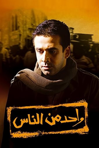 One of the People Poster of One of the People