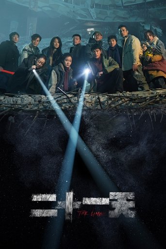 The Limbo Poster of The Limbo