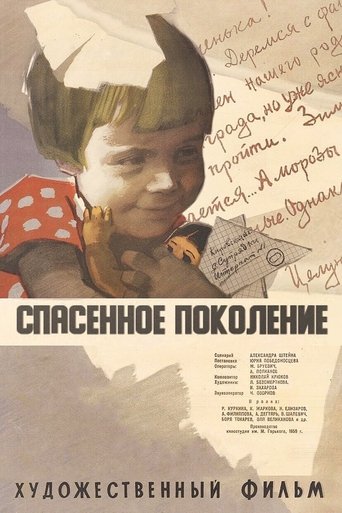The Rescued Generation Poster of The Rescued Generation