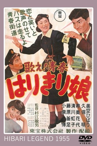 Utae! Seishun Harikiri Musume Poster of Utae! Seishun Harikiri Musume