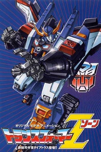 Transformers: Zone Poster of Transformers: Zone