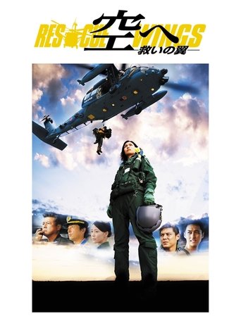 Rescue Wings Poster of Rescue Wings
