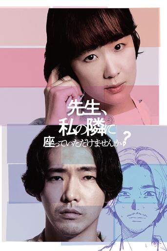 Sensei, Would You Sit Beside Me? Poster of Sensei, Would You Sit Beside Me?