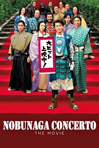 Nobunaga Concerto: The Movie Poster of Nobunaga Concerto: The Movie
