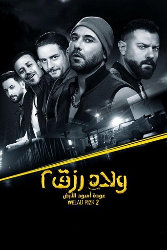 Sons of Rizk 2 Poster of Sons of Rizk 2