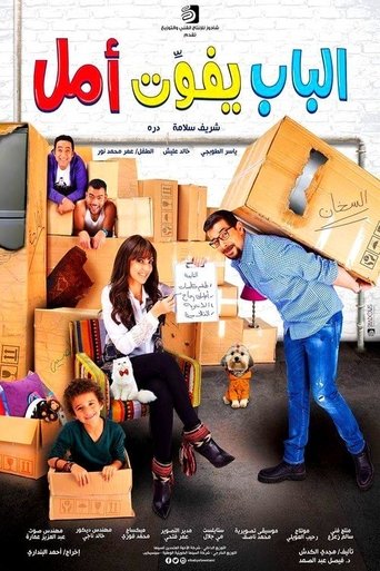 The Door Is Wide Open for Amal Poster of The Door Is Wide Open for Amal