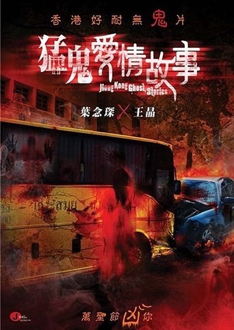 Hong Kong Ghost Stories Poster of Hong Kong Ghost Stories