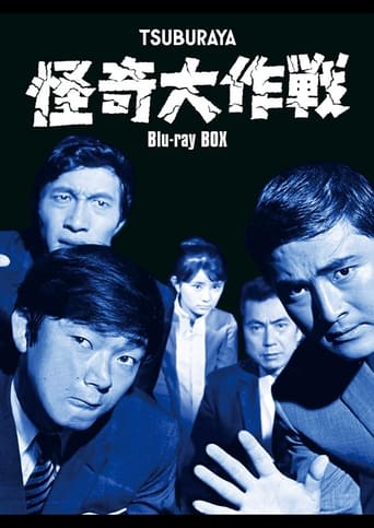 Operation: Mystery Poster of Operation: Mystery