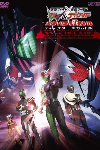 Kamen Rider × Kamen Rider W & Decade: Movie War 2010 - Director's Cut Poster of Kamen Rider × Kamen Rider W & Decade: Movie War 2010 - Director's Cut