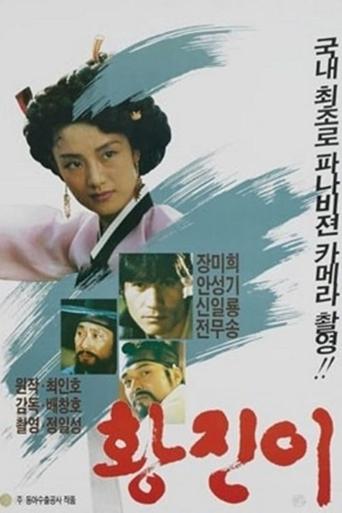 Hwang Jin Yi Poster of Hwang Jin Yi