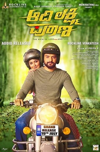 Aadi Lakshmi Puraana Poster of Aadi Lakshmi Puraana