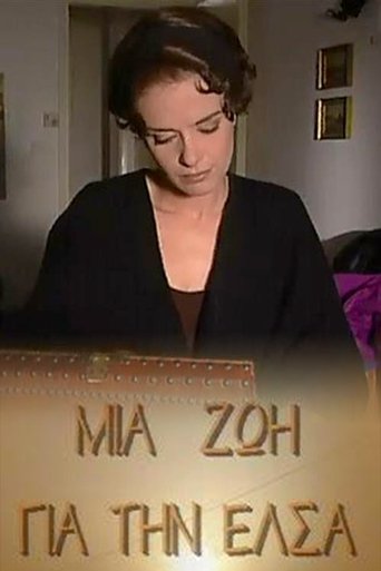Μια ζωή για την Έλσα Poster of Μια ζωή για την Έλσα