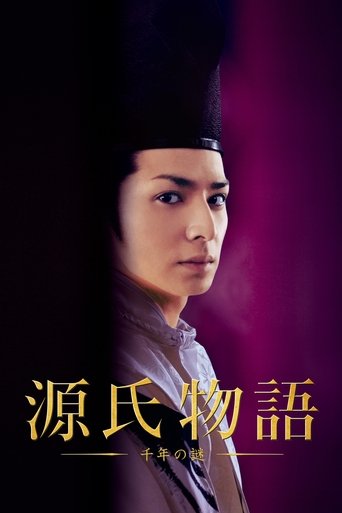 The Tale of Genji: A Thousand Year Enigma Poster of The Tale of Genji: A Thousand Year Enigma