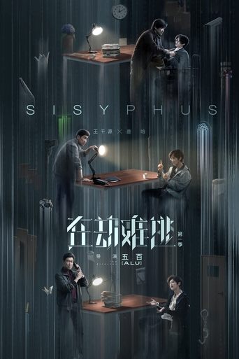 Sisyphus Poster of Sisyphus