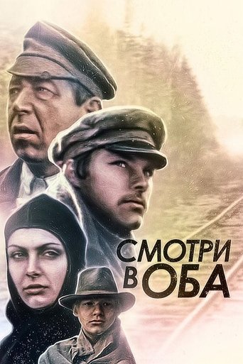 Keep Your Eyes Open! Poster of Keep Your Eyes Open!