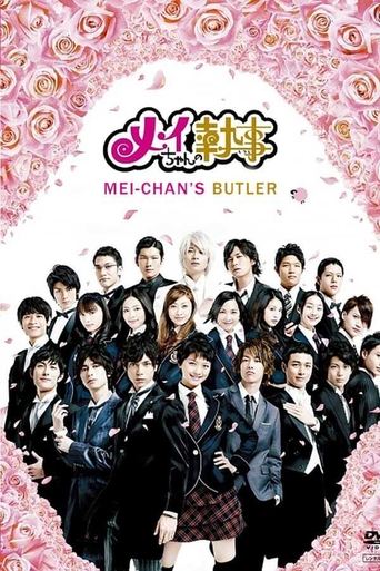 Mei's Butler Poster of Mei's Butler