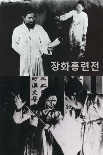 Story of Jang-hwa and Hong-ryeon Poster of Story of Jang-hwa and Hong-ryeon