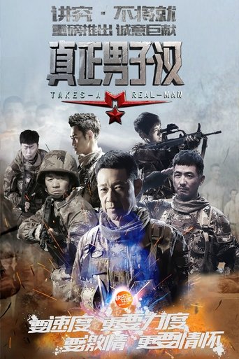 Takes a Real Man Poster of Takes a Real Man