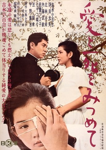 Gazing at Love and Death Poster of Gazing at Love and Death