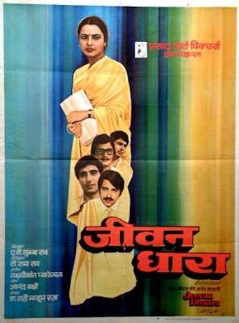 Jeevan Dhaara Poster of Jeevan Dhaara
