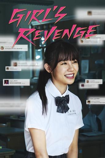 Girl's Revenge Poster of Girl's Revenge
