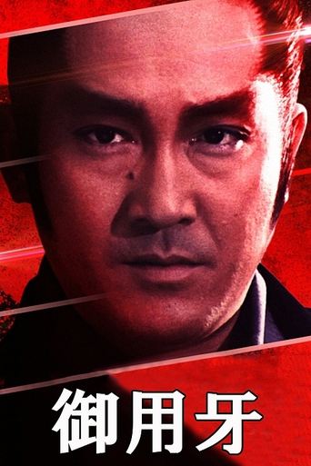 Hanzo: The Razor Poster of Hanzo: The Razor