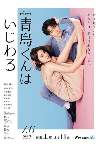 Aoshima-kun Is Mean Poster of Aoshima-kun Is Mean