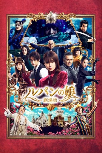 Lupin's Daughter: The Movie Poster of Lupin's Daughter: The Movie