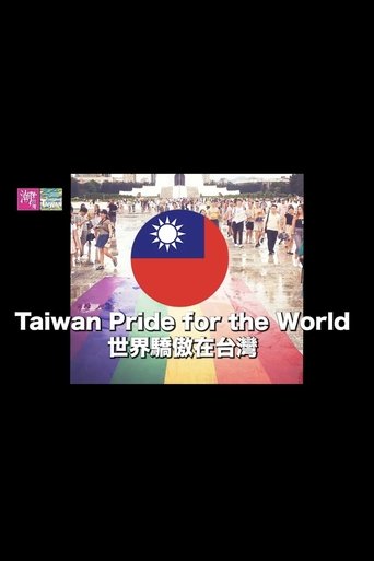 Taiwan Pride for the World Poster of Taiwan Pride for the World