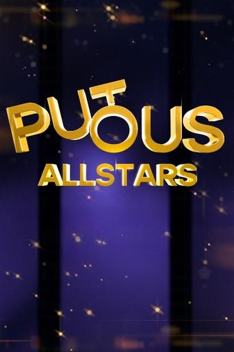 Putous Allstars Poster of Putous Allstars
