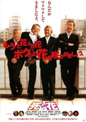Shinibana Poster of Shinibana