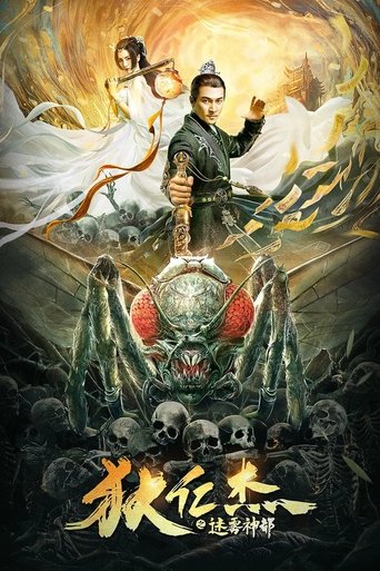 Detective Dee and the Mysterious City Poster of Detective Dee and the Mysterious City