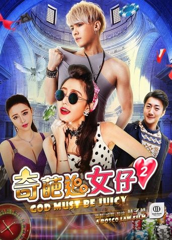 Gods Must Be Juicy 2 Poster of Gods Must Be Juicy 2