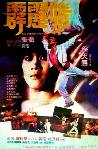 The Dancing Warrior Poster of The Dancing Warrior