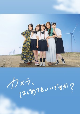 Can I Start with a Camera? Poster of Can I Start with a Camera?