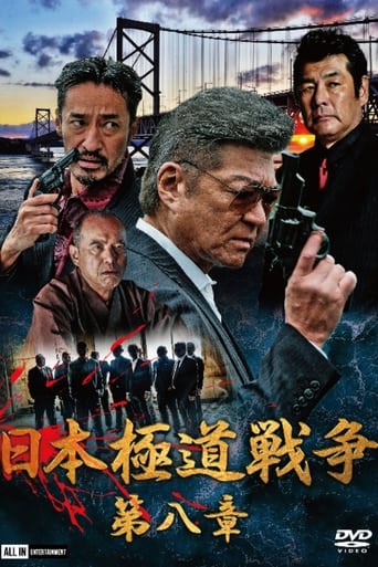 Japan Gangster War Chapter 8 Poster of Japan Gangster War Chapter 8