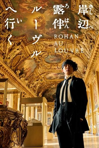 Rohan at the Louvre Poster of Rohan at the Louvre