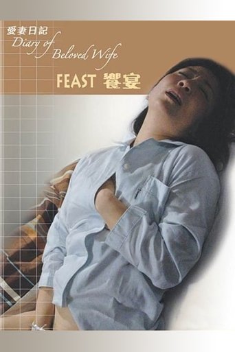 Diary of Beloved Wife: Feast Poster of Diary of Beloved Wife: Feast