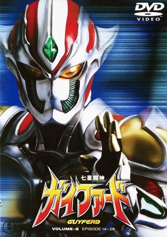 Seven Star Fighting God Guyferd Poster of Seven Star Fighting God Guyferd