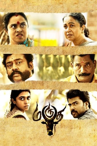 Marutha Poster of Marutha