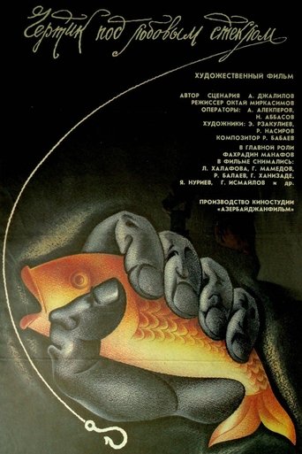 The Devil under the Windshield Poster of The Devil under the Windshield